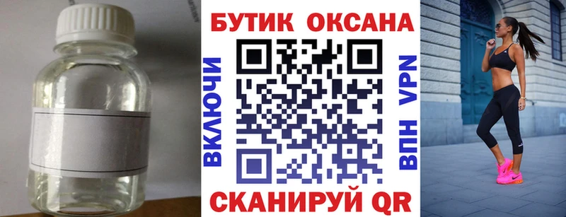 darknet состав  МЕГА   Лесосибирск  БУТИРАТ оксана 