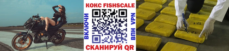 Кокаин VHQ  хочу наркоту  Лесосибирск 