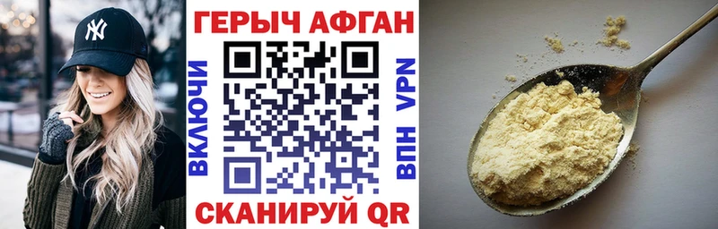 ГЕРОИН Афган  где купить   Лесосибирск 